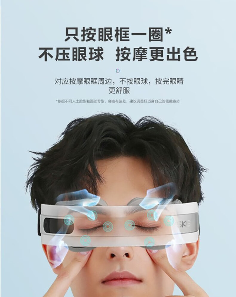 SKG 眼部按摩仪 护眼仪 眼睛眼部按摩器音乐热敷眼疲劳按摩仪眼保仪生日送女友男士礼物礼品 4301眼部按摩器
