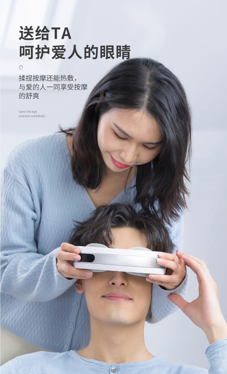 SKG 眼部按摩仪 护眼仪 眼睛眼部按摩器音乐热敷眼疲劳按摩仪眼保仪生日送女友男士礼物礼品 4301眼部按摩器