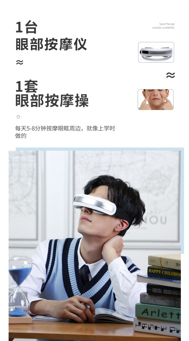 SKG 眼部按摩仪 护眼仪 眼睛眼部按摩器音乐热敷眼疲劳按摩仪眼保仪生日送女友男士礼物礼品 4301眼部按摩器