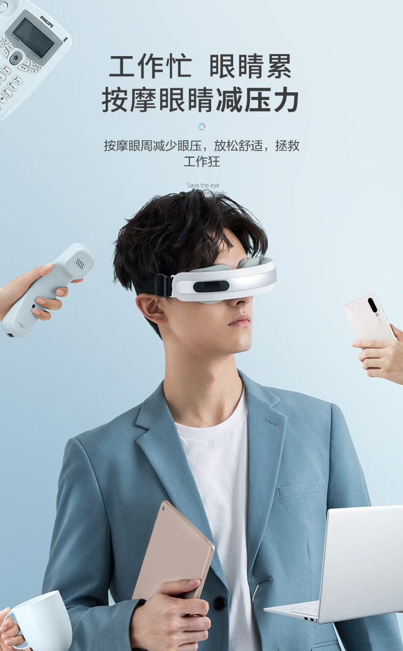 SKG 眼部按摩仪 护眼仪 眼睛眼部按摩器音乐热敷眼疲劳按摩仪眼保仪生日送女友男士礼物礼品 4301眼部按摩器