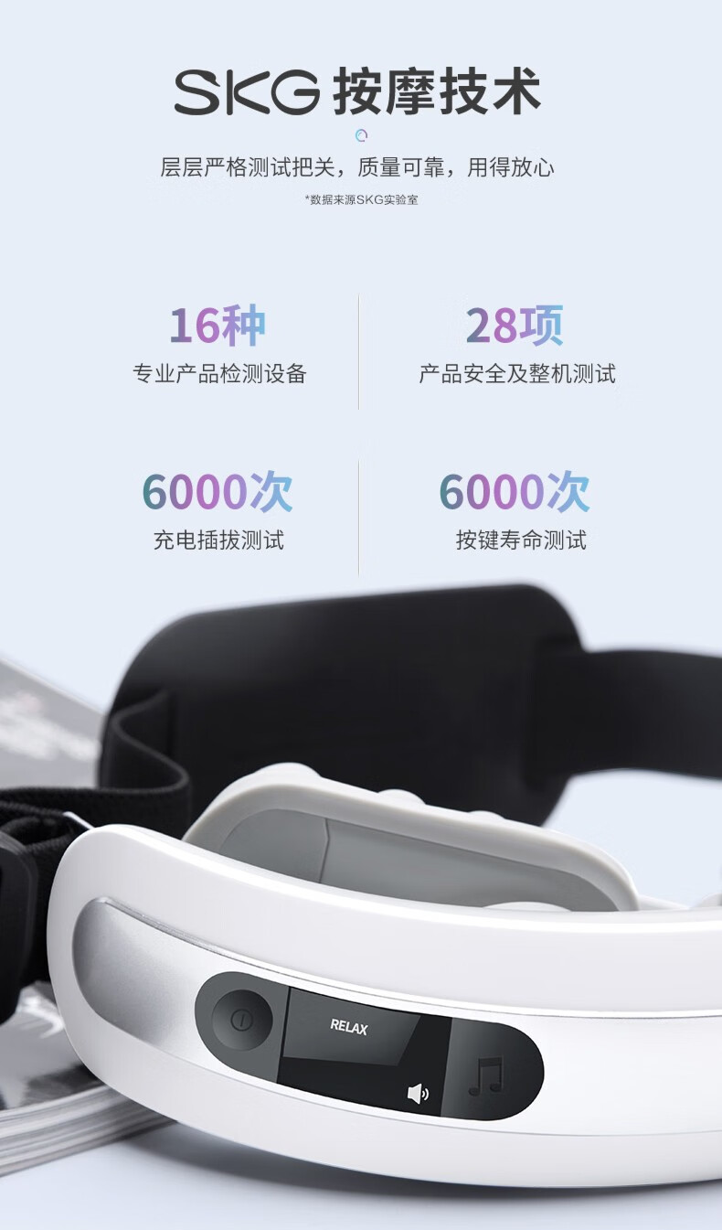 SKG 眼部按摩仪 护眼仪 眼睛眼部按摩器音乐热敷眼疲劳按摩仪眼保仪生日送女友男士礼物礼品 4301眼部按摩器