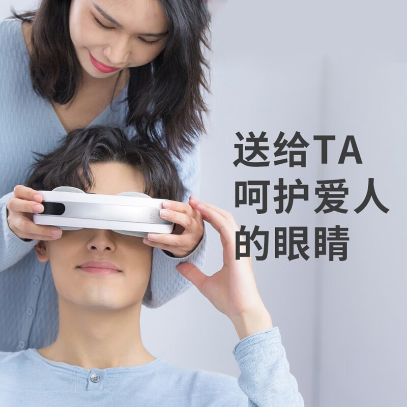 SKG 眼部按摩仪 护眼仪 眼睛眼部按摩器音乐热敷眼疲劳按摩仪眼保仪生日送女友男士礼物礼品 4301眼部按摩器
