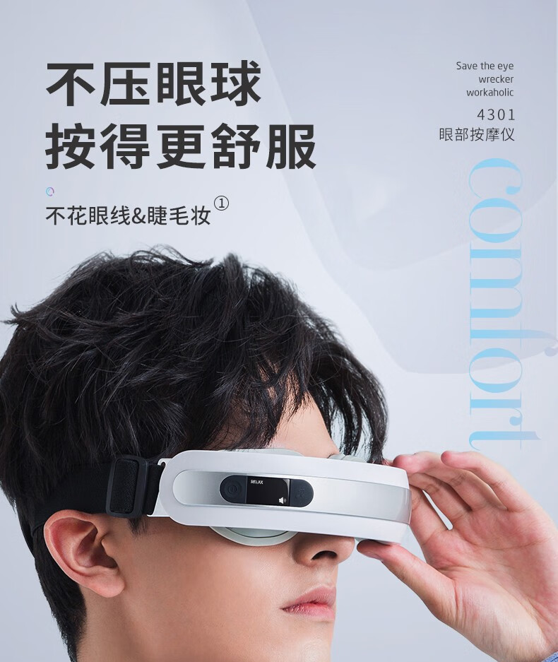 SKG 眼部按摩仪 护眼仪 眼睛眼部按摩器音乐热敷眼疲劳按摩仪眼保仪生日送女友男士礼物礼品 4301眼部按摩器