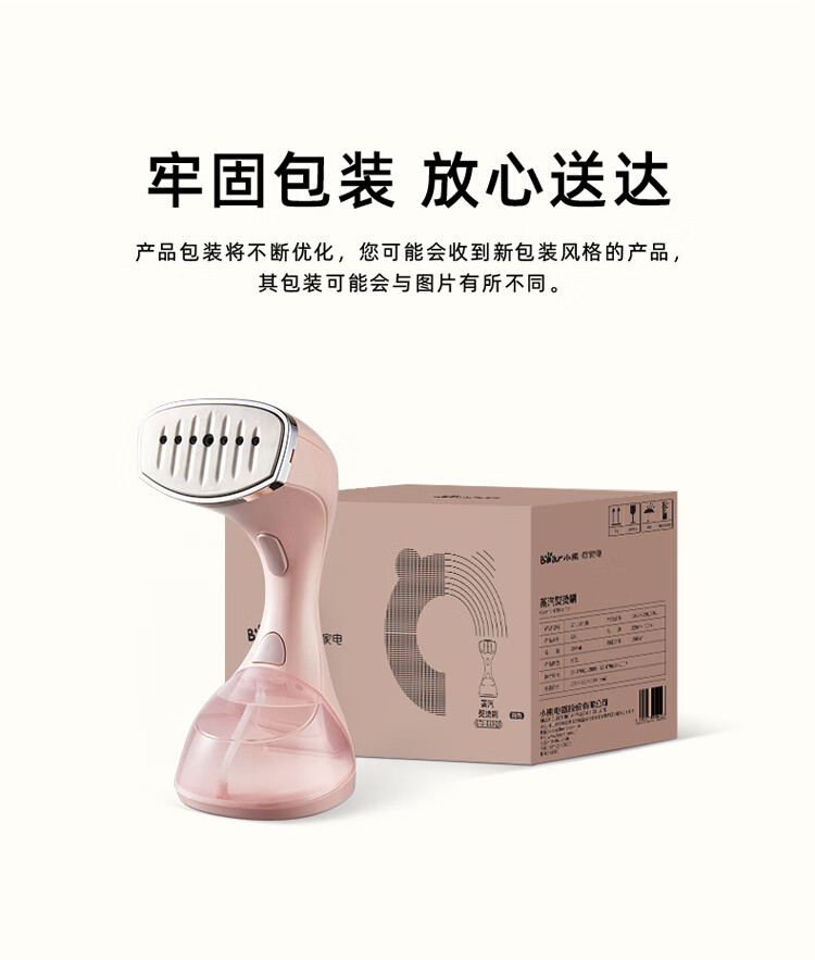 小熊（Bear）手持挂烫机GTJ-E15Q5  家用熨烫机 蒸汽熨斗 烫衣机 烫斗 熨烫机 小型便携式烫衣服
