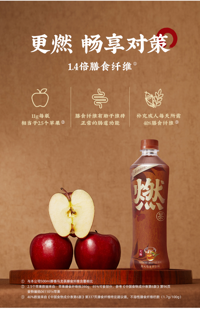 元气森林 膳食纤维醇香乌龙茶500ml*15 整箱装