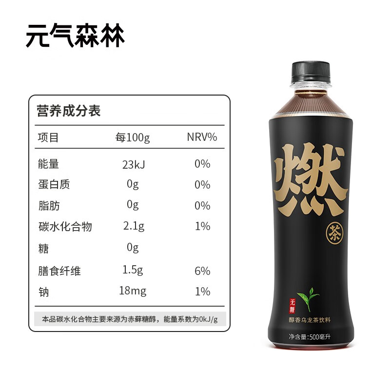 元气森林 膳食纤维醇香乌龙茶500ml*15 整箱装