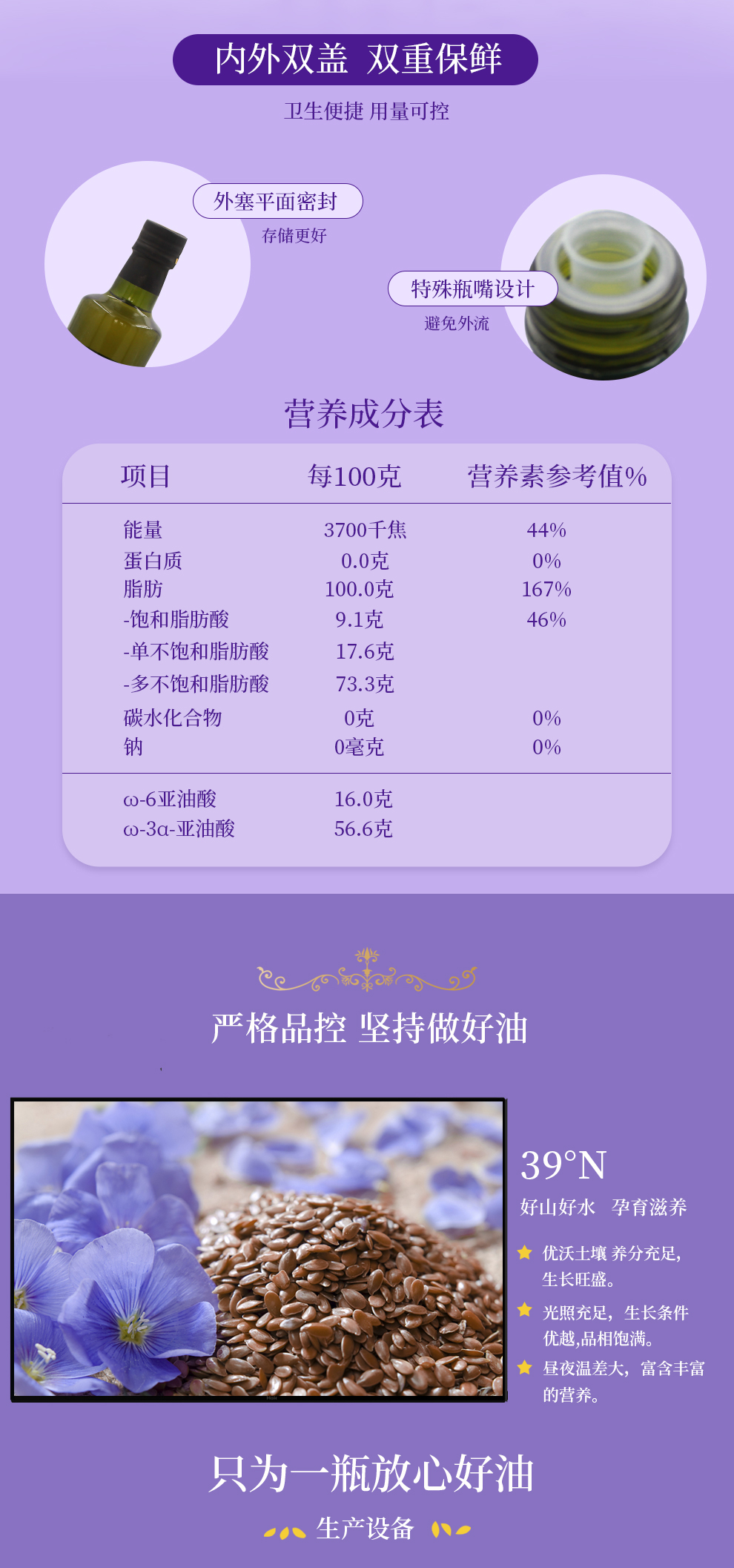 纳福汇食用油春节团购送礼佳品 冷榨亚麻籽油礼盒500ml*2