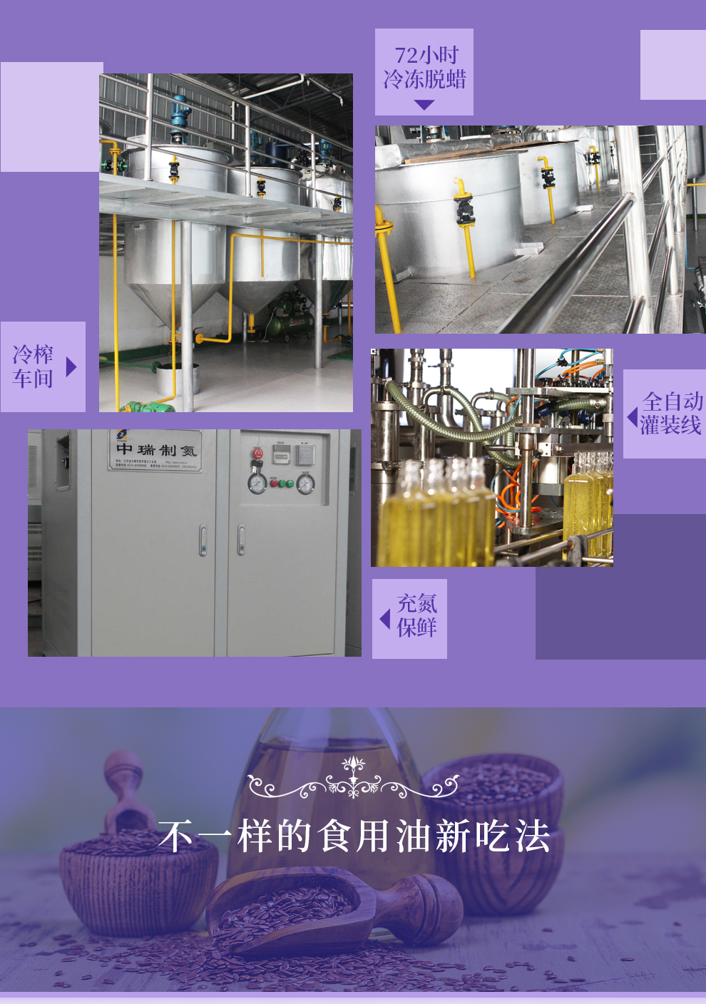 纳福汇食用油春节团购送礼佳品 冷榨亚麻籽油礼盒500ml*2