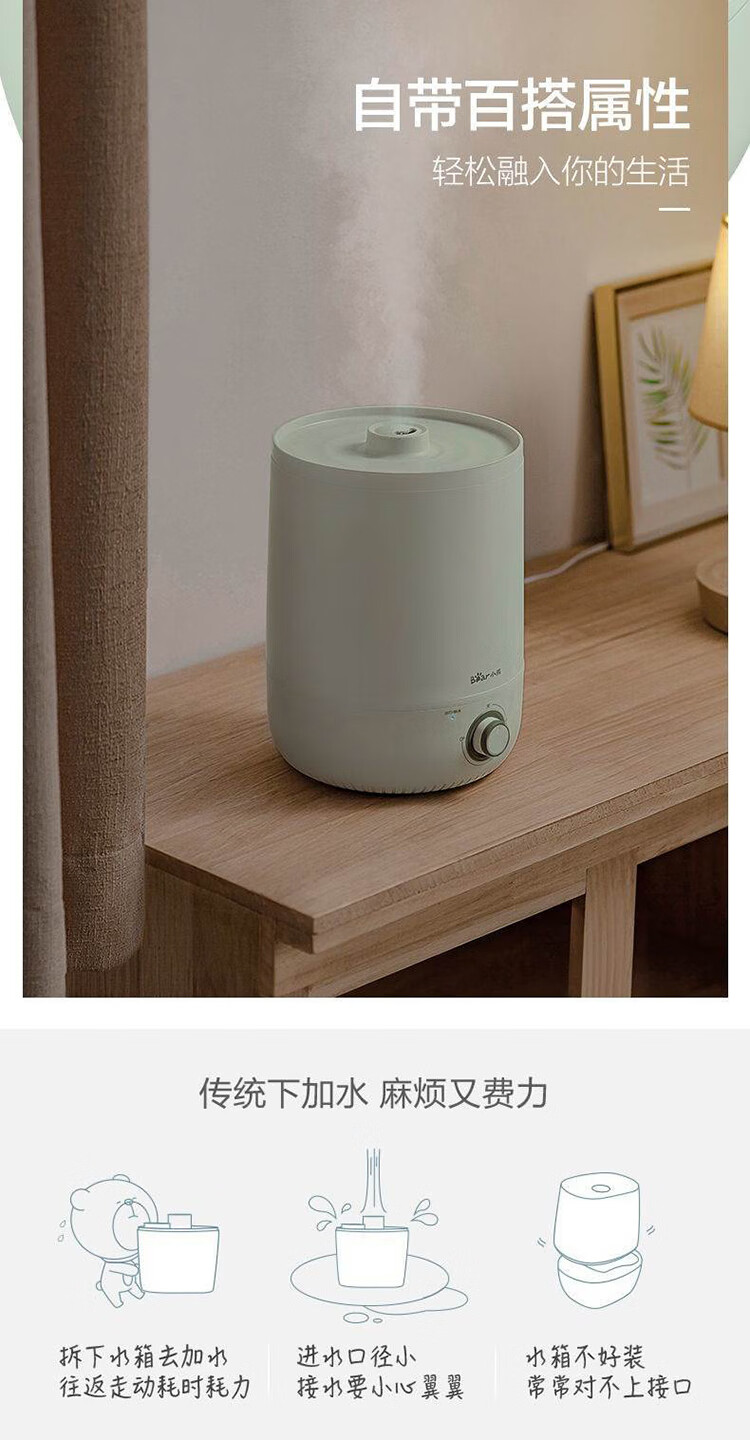 小熊（Bear）加湿器 JSQ-C45S9 4.5L卧室办公室空气加湿器桌面香薰机便捷上加水设计大口径易清洗