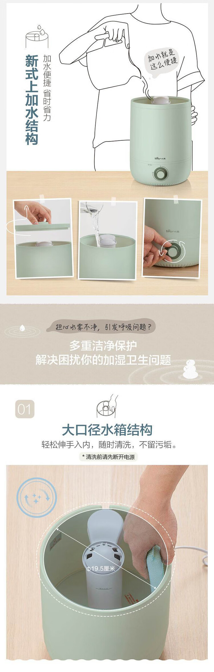 小熊（Bear）加湿器 JSQ-C45S9 4.5L卧室办公室空气加湿器桌面香薰机便捷上加水设计大口径易清洗