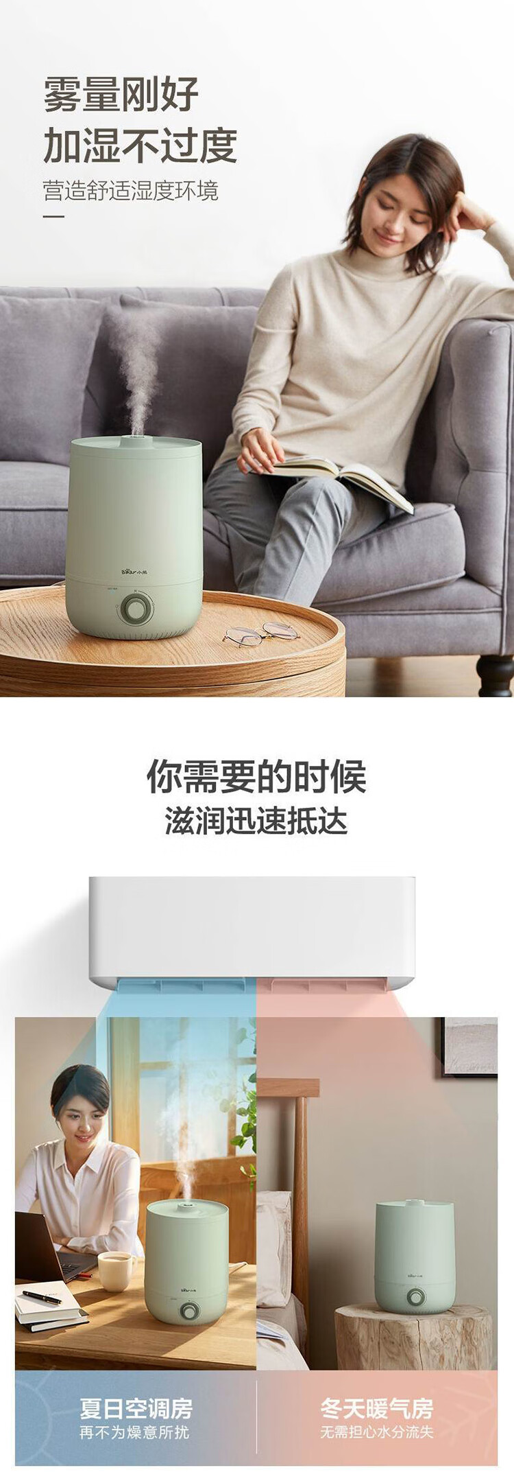小熊（Bear）加湿器 JSQ-C45S9 4.5L卧室办公室空气加湿器桌面香薰机便捷上加水设计大口径易清洗