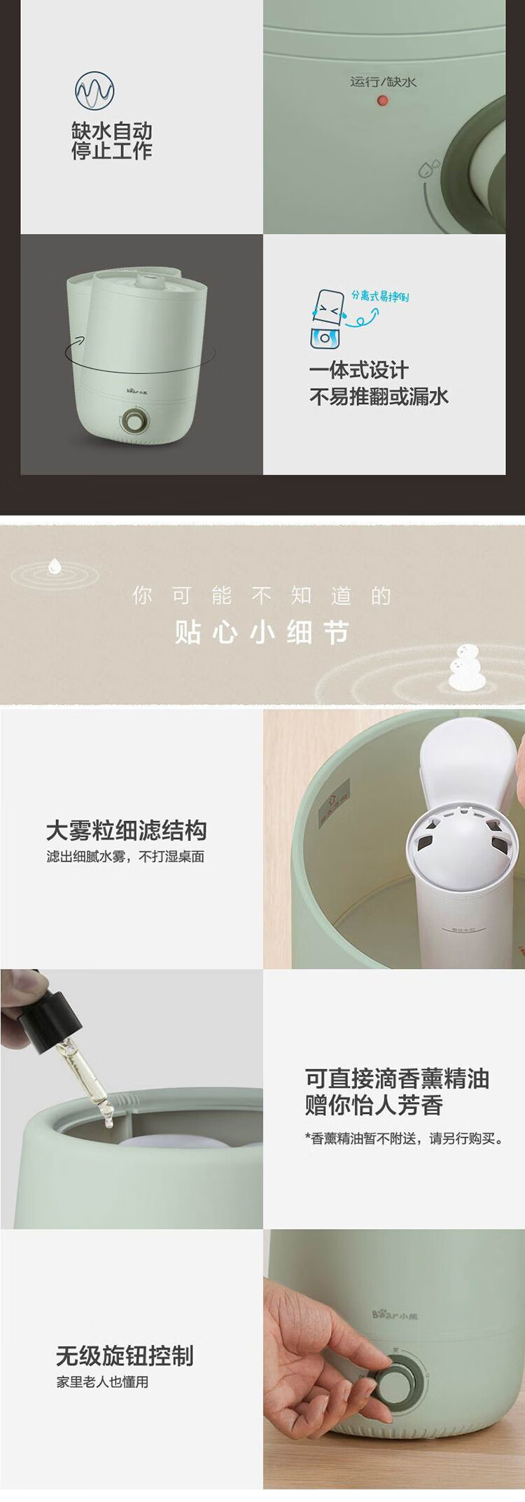 小熊（Bear）加湿器 JSQ-C45S9 4.5L卧室办公室空气加湿器桌面香薰机便捷上加水设计大口径易清洗
