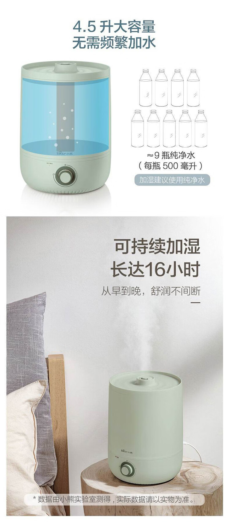 小熊（Bear）加湿器 JSQ-C45S9 4.5L卧室办公室空气加湿器桌面香薰机便捷上加水设计大口径易清洗