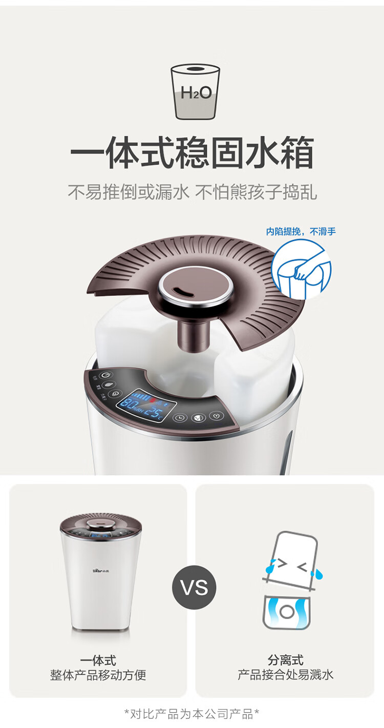 小熊（Bear）加湿器 JSQ-C40N3卧室婴儿 家用办公室迷你空气加湿器大雾量低噪桌面 高温 4升