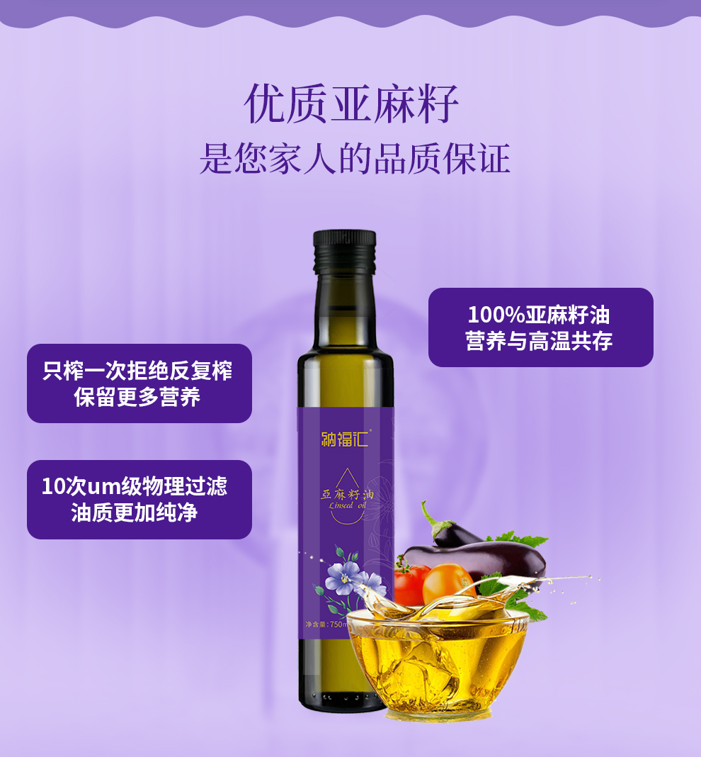 纳福汇食用油春节团购送礼佳品 冷榨亚麻籽油礼盒750ml*2