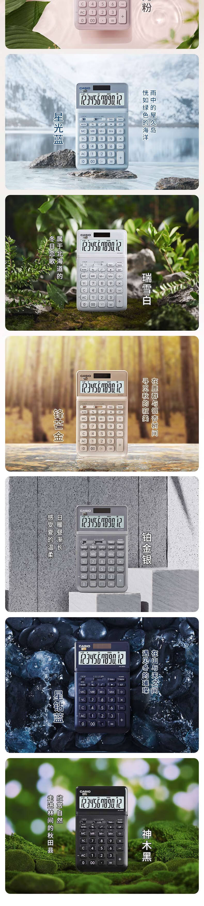 卡西欧（CASIO）时尚办公计算器 星空蓝 JW-200SC-BU