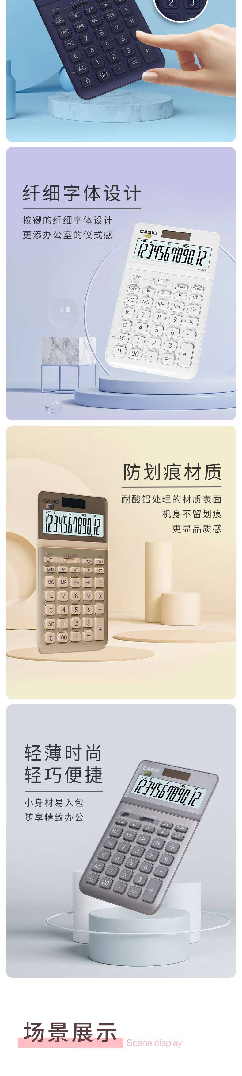 卡西欧（CASIO）时尚办公计算器 星空蓝 JW-200SC-BU