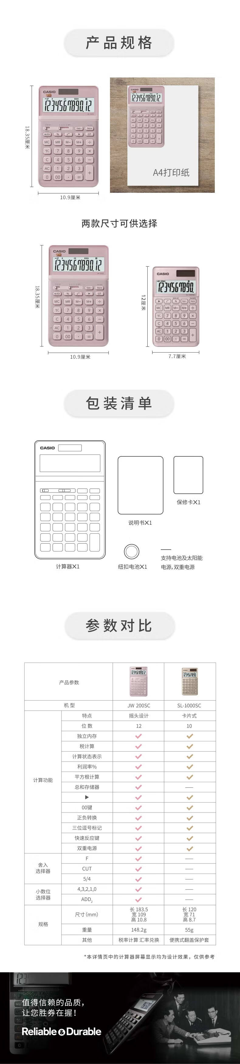 卡西欧（CASIO）时尚办公计算器 神木黑 JW-200SC-BK