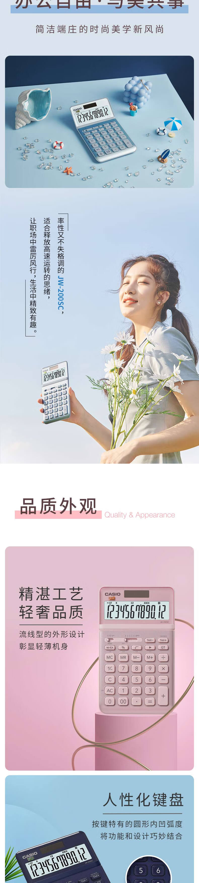 卡西欧（CASIO）时尚办公计算器 神木黑 JW-200SC-BK