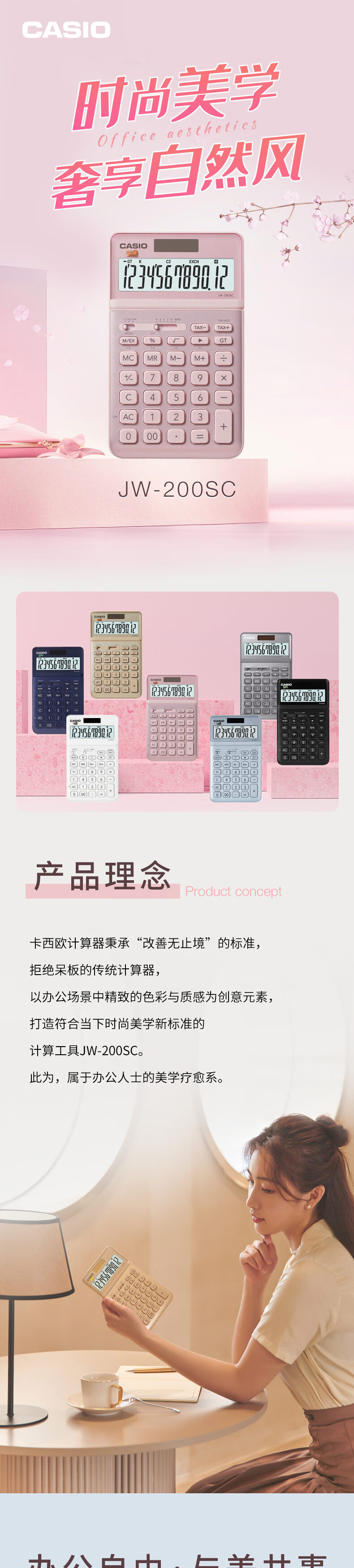 卡西欧（CASIO） JW-200SC-GY stylish时尚 计算器 (计价单位：台) 铂晶银