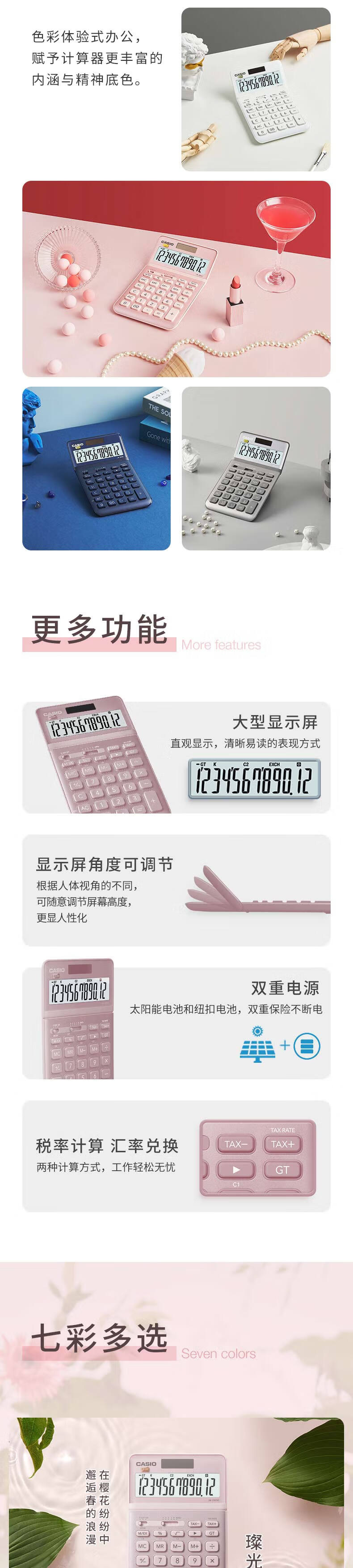 卡西欧（CASIO）stylish时尚计算器 锋芒金 JW-200SC-GD