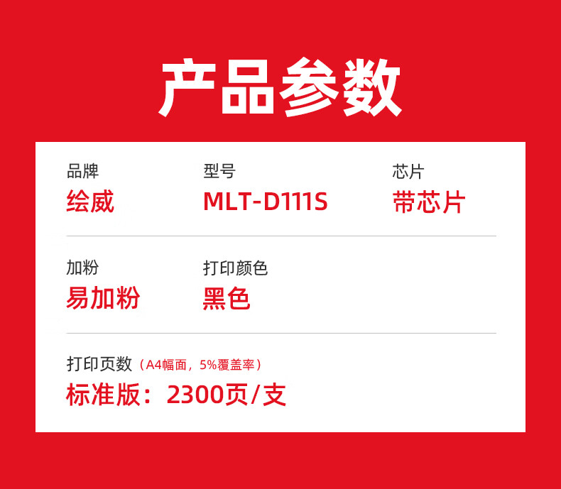 绘威MLT-D111S易加粉硒鼓 适用三星M2070 M2020 M2020W M2021 M2021W M2022 M2071 M2071FH打印机粉盒D111S