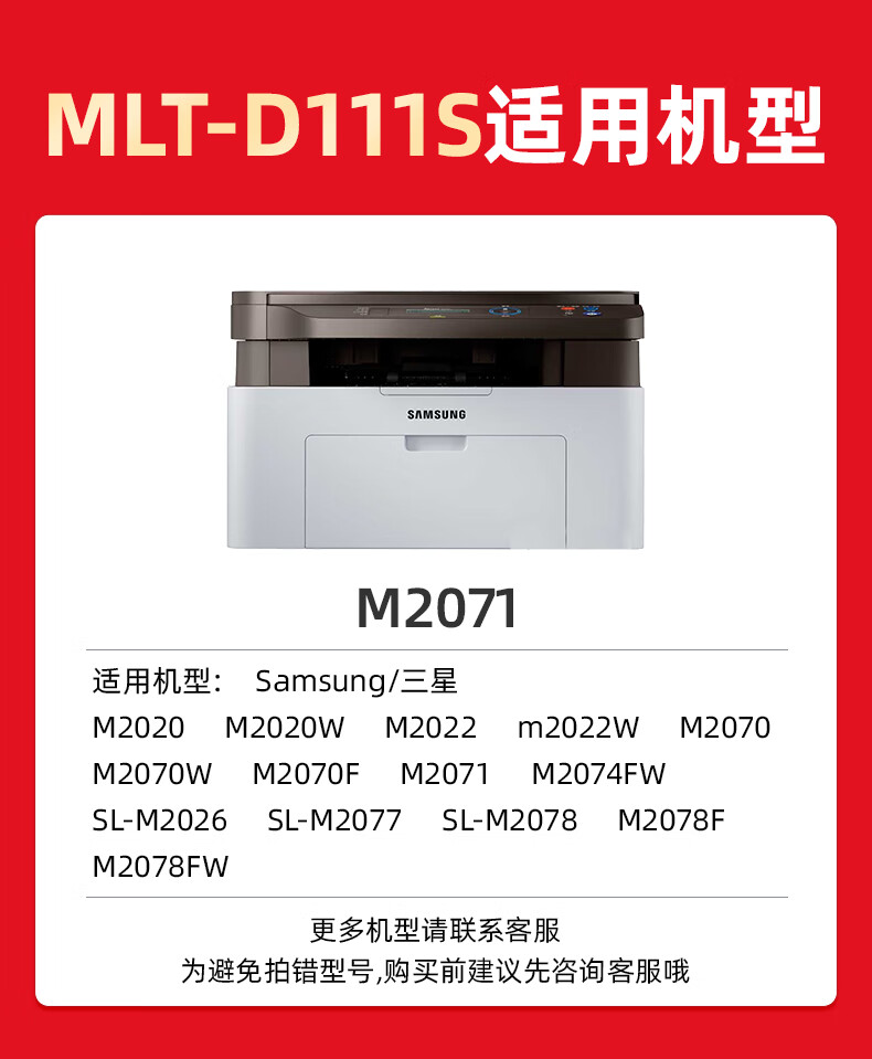绘威MLT-D111S易加粉硒鼓 适用三星M2070 M2020 M2020W M2021 M2021W M2022 M2071 M2071FH打印机粉盒D111S