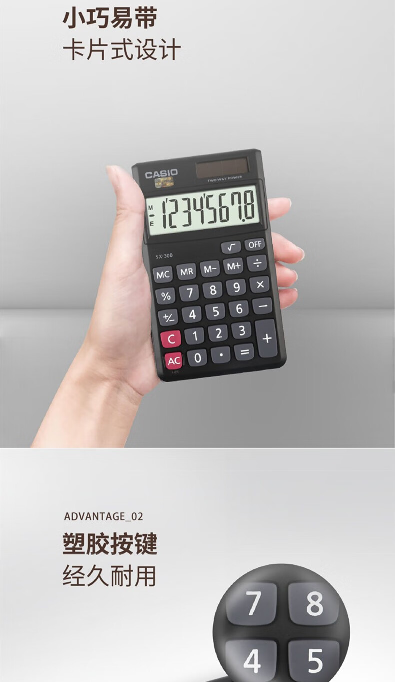 卡西欧（CASIO）SX-300 迷你可爱计算机便携随身小型太阳能计算器 太阳能款