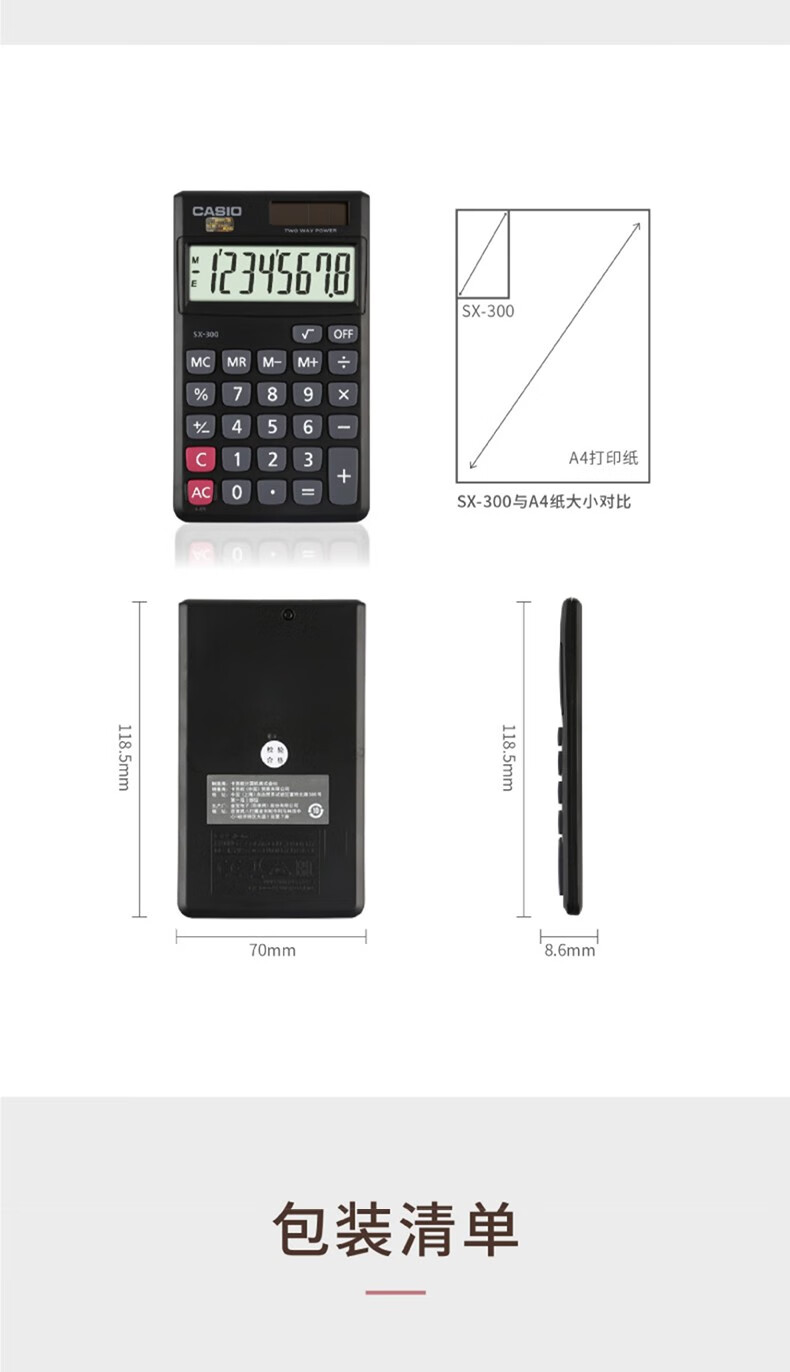 卡西欧（CASIO）SX-300 迷你可爱计算机便携随身小型太阳能计算器 太阳能款