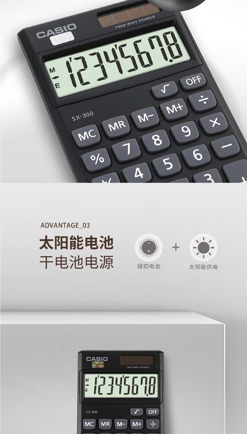 卡西欧（CASIO）SX-300 迷你可爱计算机便携随身小型太阳能计算器 太阳能款