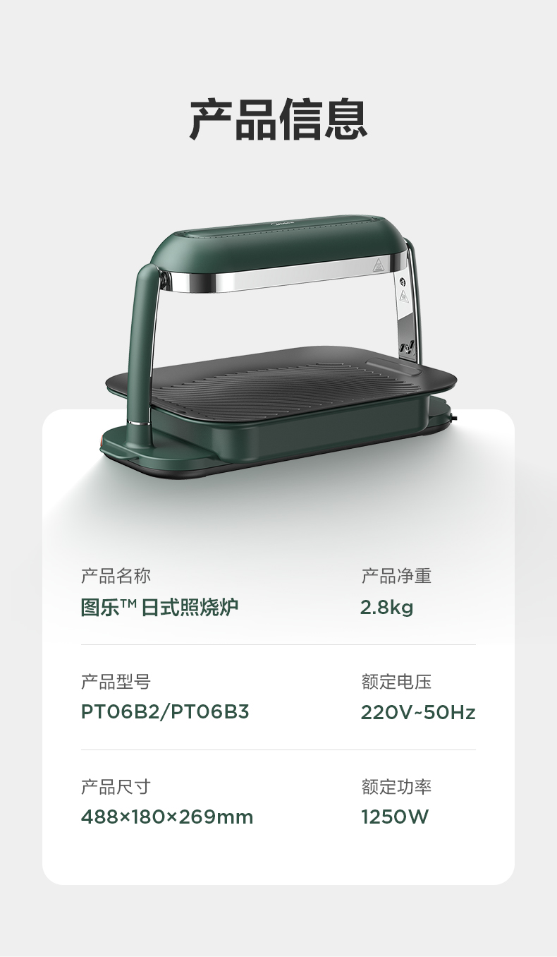 美的（Midea）电烤箱（蓝色）日式照烧炉烧烤炉 无烟烤串机 烧烤锅烧烤盘 PT06B3