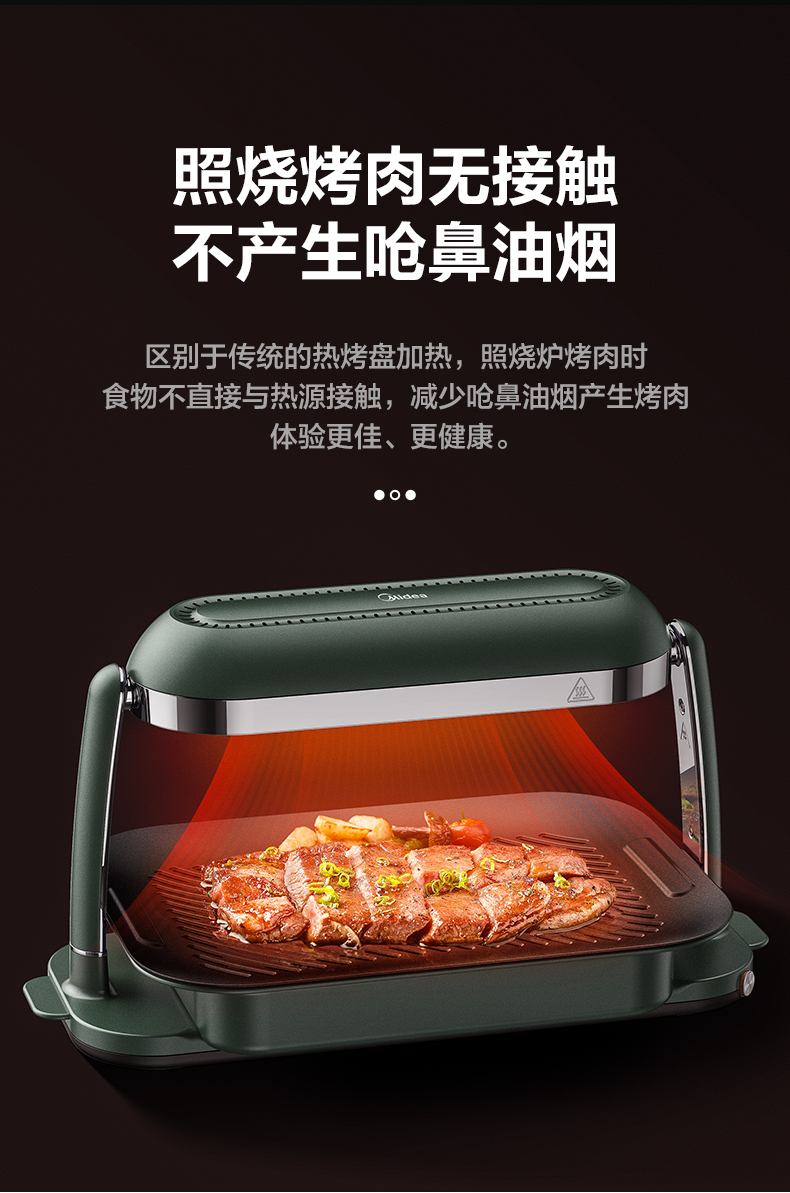 美的（Midea）电烤箱（蓝色）日式照烧炉烧烤炉 无烟烤串机 烧烤锅烧烤盘 PT06B3