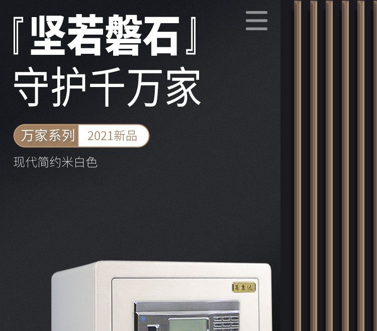 甬康达保险柜 万家系列D-26A小型保险箱可入墙入柜家用办公防盗保险柜26CM高
