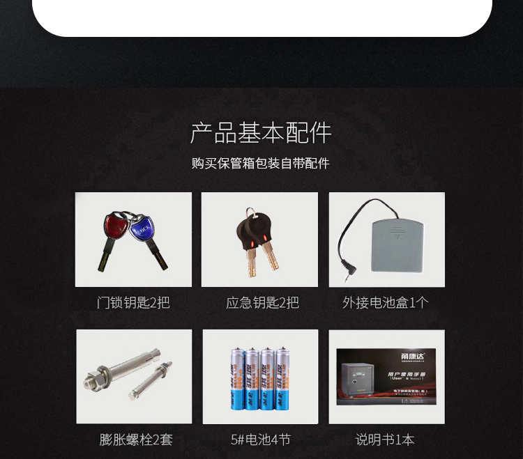 甬康达保险柜 万家系列D-26A小型保险箱可入墙入柜家用办公防盗保险柜26CM高