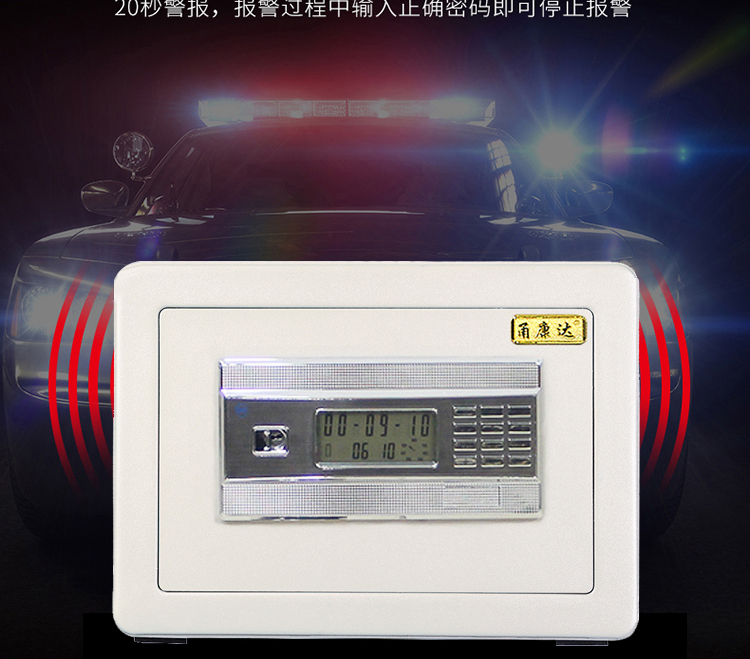 甬康达保险柜 万家系列D-26A小型保险箱可入墙入柜家用办公防盗保险柜26CM高