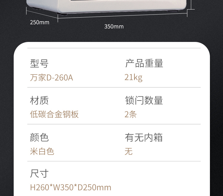 甬康达保险柜 万家系列D-26A小型保险箱可入墙入柜家用办公防盗保险柜26CM高