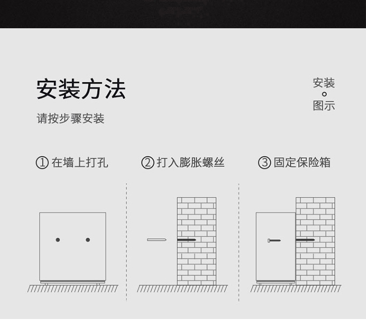 甬康达保险柜 万家系列D-26A小型保险箱可入墙入柜家用办公防盗保险柜26CM高