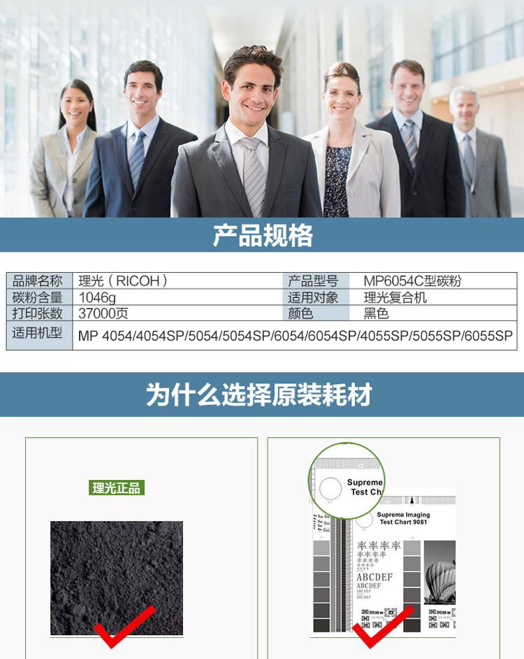 理光（Ricoh）MP6054C 碳粉1支装 适用MP4054SP/5054SP/6054SP/4055SP/5055SP/6055SP