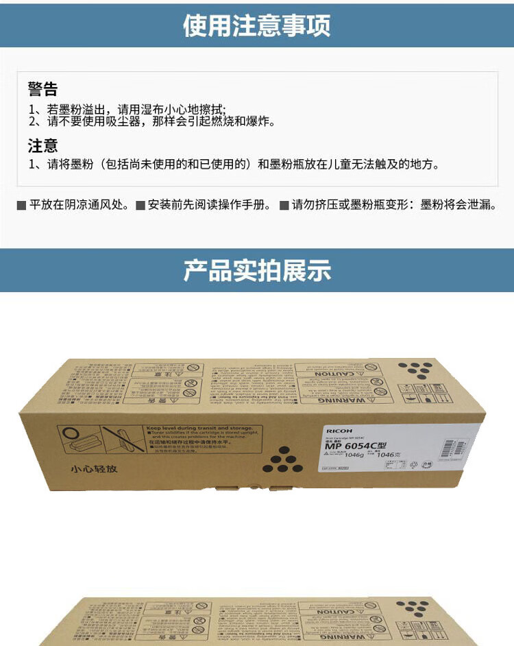 理光（Ricoh）MP6054C 碳粉1支装 适用MP4054SP/5054SP/6054SP/4055SP/5055SP/6055SP