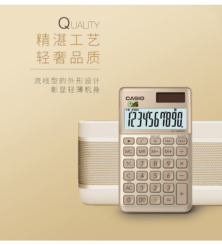 卡西欧（CASIO）stylish时尚计算器 璨光粉 SL-1000SC-PK
