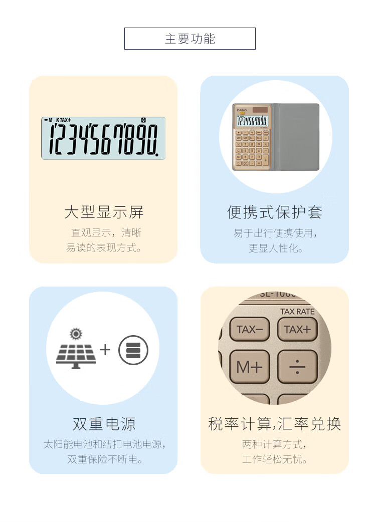 卡西欧（CASIO）stylish时尚计算器 璨光粉 SL-1000SC-PK