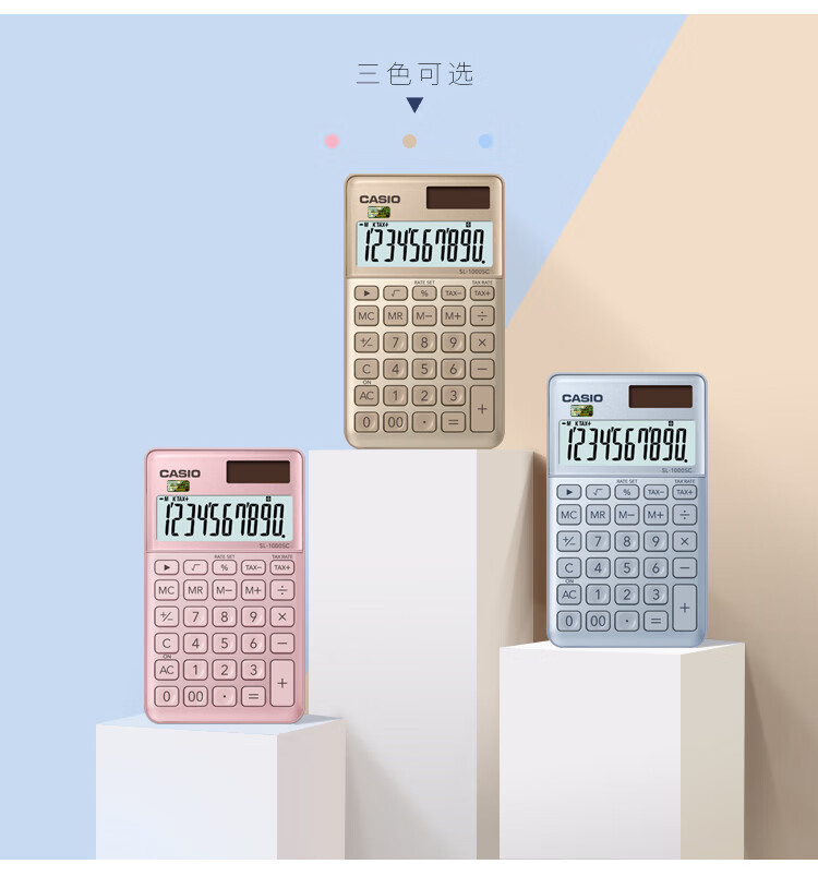 卡西欧（CASIO）stylish时尚计算器 璨光粉 SL-1000SC-PK