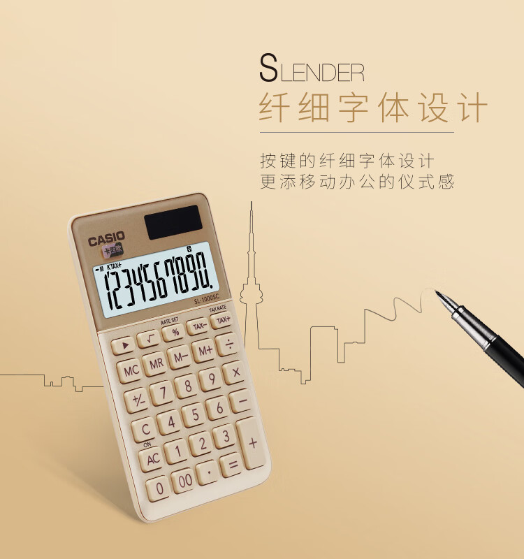 卡西欧（CASIO）stylish时尚计算器 璨光粉 SL-1000SC-PK
