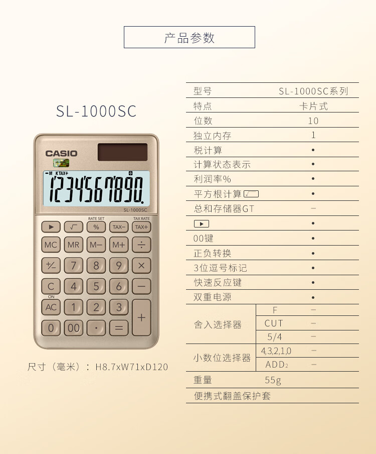 卡西欧（CASIO）stylish时尚计算器 璨光粉 SL-1000SC-PK