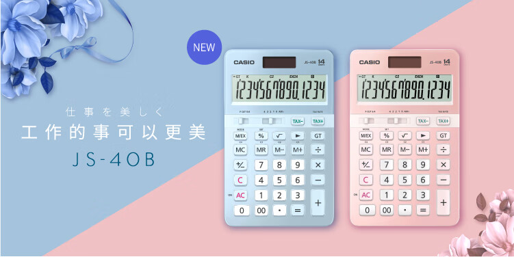 卡西欧（CASIO）JS-40B 时尚办公计算器14位 粉蓝色彩