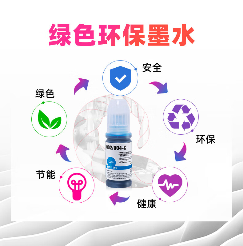 绘威 004墨水 蓝色 适用爱普生L1118 L1119 L3118 L3119 L3151 L3153 L3158 L3163 L3168 L3169 L5198 1瓶装