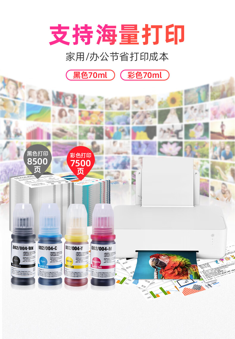 绘威 004墨水 黑色 适用爱普生L1118 L1119 L3118 L3119 L3151 L3153 L3158 L3163 L3168 L3169 L5198 1瓶装