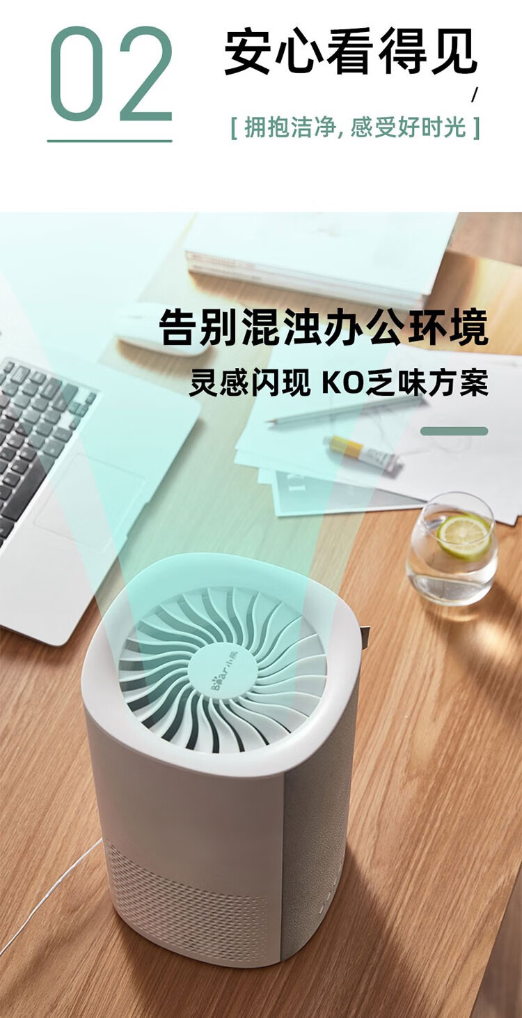 小熊（Bear）空气净化器 JHQ-A12V1  桌面净化器 家用全效净化器 办公室 蓝牙智联母婴净化