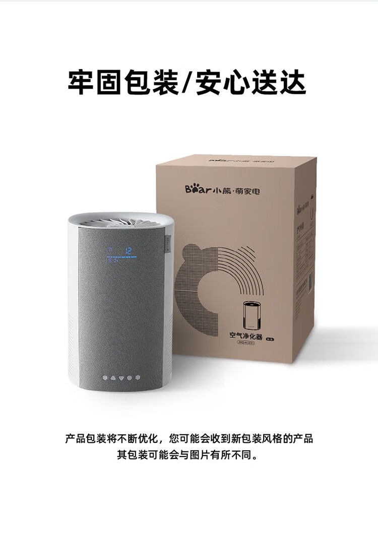小熊（Bear）空气净化器 JHQ-A12V1  桌面净化器 家用全效净化器 办公室 蓝牙智联母婴净化