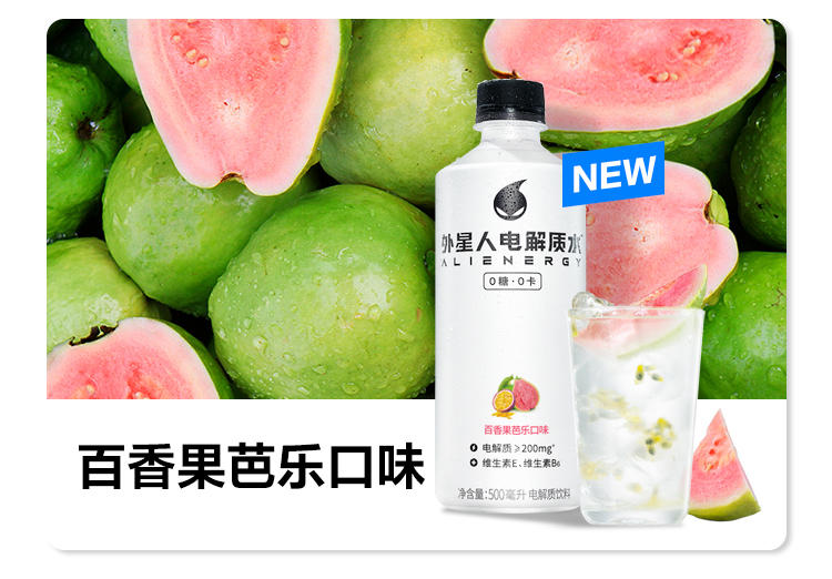 元气森林外星人电解质水 无糖运动饮料PET500ml荔枝海盐口味500mL*15瓶整箱装